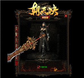 天龙八部私服傀儡火龙